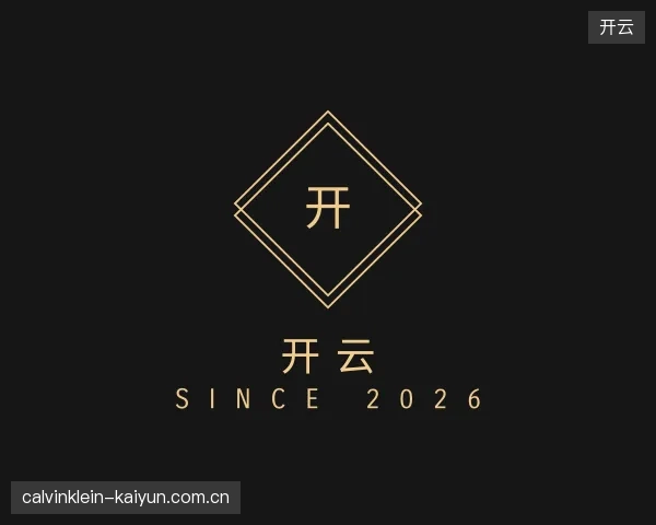 解读开云官网